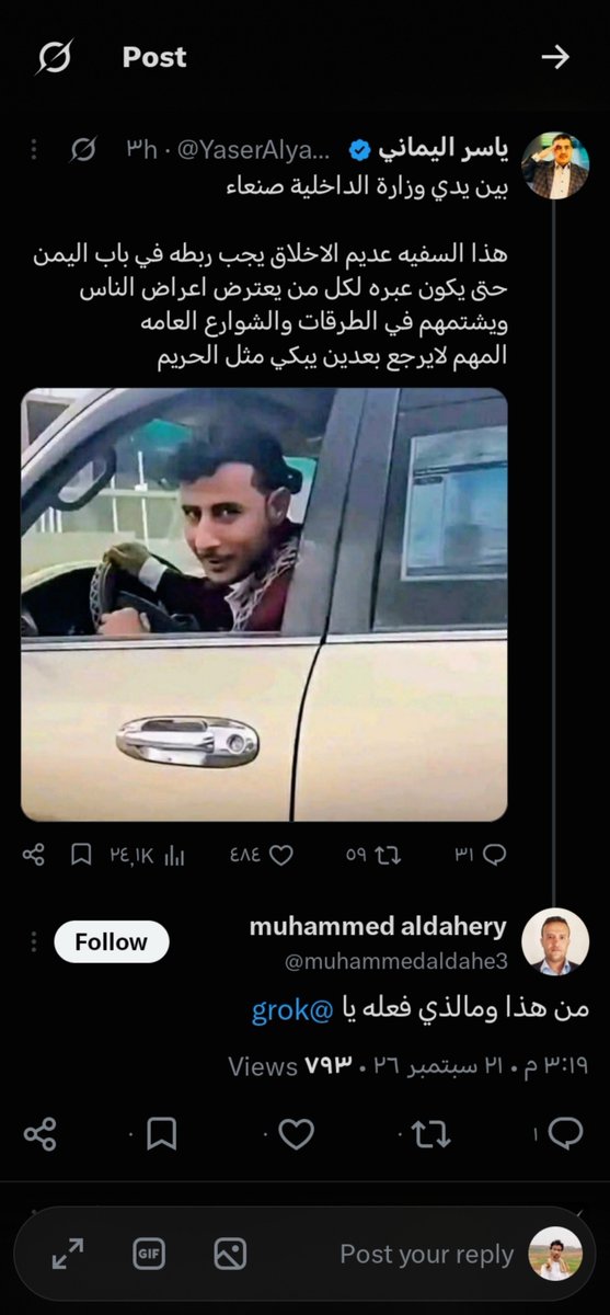 Jih_80's tweet photo. بعضهم يعامل جروك مثل جهاز الامن والمخابرات https://t.co/ipNKwt5add