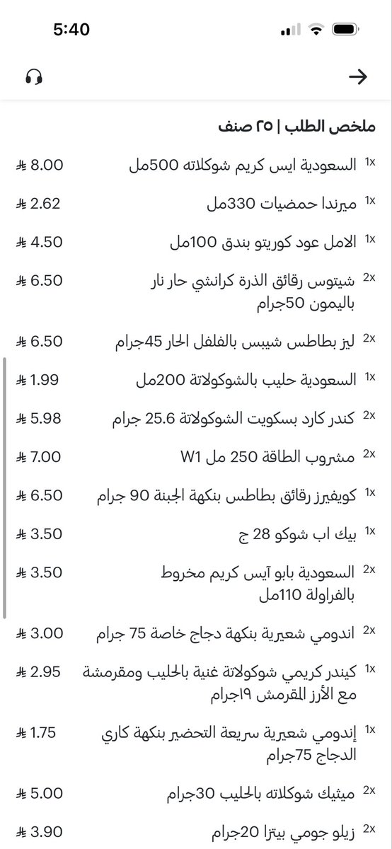 vncouuuj's tweet photo. حسبي الله عليهم طالبه ٢٥ منتج واللي وصلني ٧ أشياء فقط كيس واحد
ويوم بلغت هذا ردهم اعتذار فقط وانا دافعه ٥٤ ريال فوقها ٢٧ من المحفظه يعني ٨١ ريال والي وصلني ٧ منتجتات بس 
الله لا يوفقهم دفعت آخر شي كان بحسابي ونسو أغراضي كلها @HungerStation والله معد اطلب منهم وحذرت كل اللي ��ولي https://t.co/Lau6KzGvfc