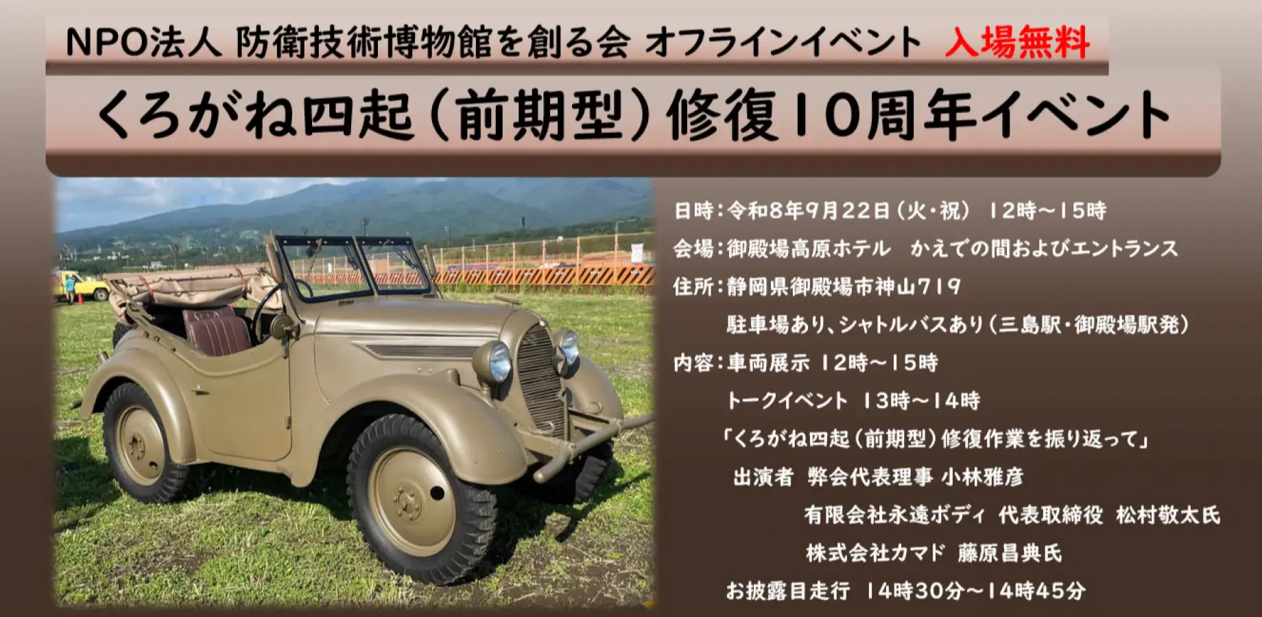 かずぴー🌏『艦砲と戦車の島』発売中 on X: 
