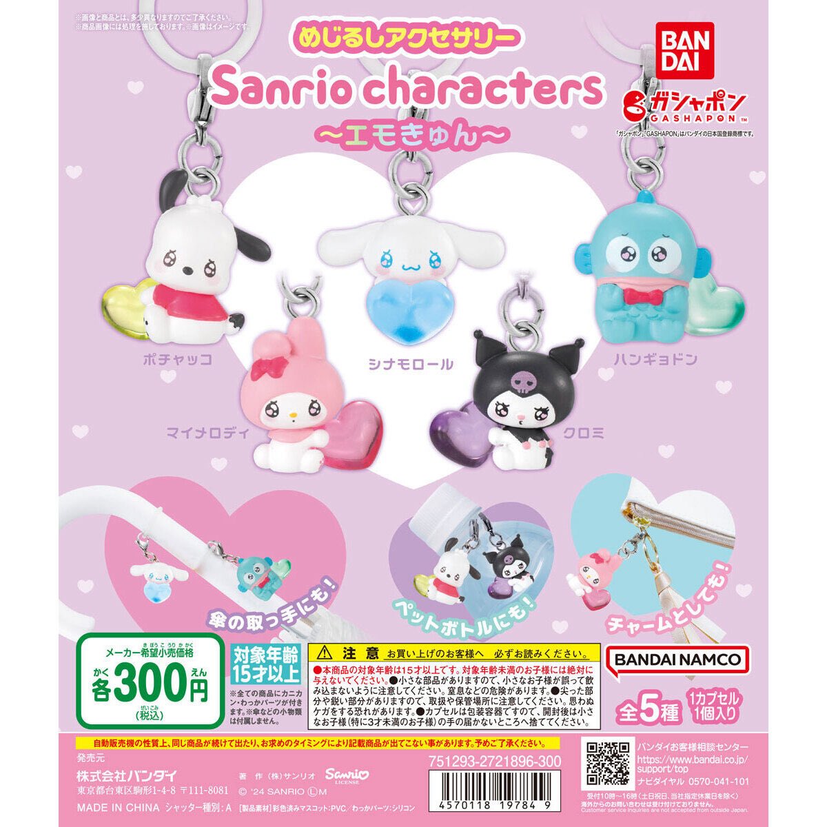 M32794720's tweet photo. 【交換】 サンリオカラフルマルチチャーム、キーリングハンガー、エモきゅんめじるしアクセサリー

譲: 画像1 クロミ、ポムポムプリン、ポチャッコ×2
      その他固ツイ

求:画像2.3.4 シナモン

郵送、名古屋(栄)での現地トレ希望
よろしくお願い致します🙇🏻‍♀️ https://t.co/TBUSg3qXDz