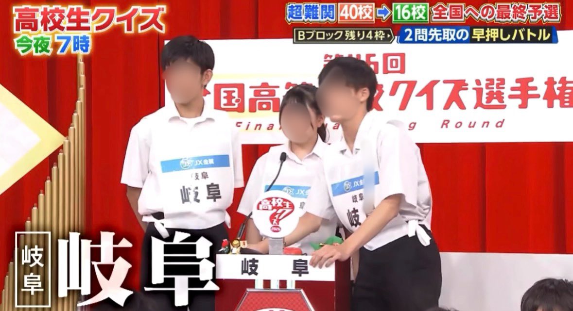 rrrr_qz's tweet photo. 高校生クイズTOKYOラウンド敗退でした
小学生の頃からの夢でGHQに入った理由である高校生クイズに出場できてほんとに良かったです！一緒に出てくれた先輩方本当にありがとうございました！来年絶対リベンジします！！ https://t.co/upr5IIFT55
