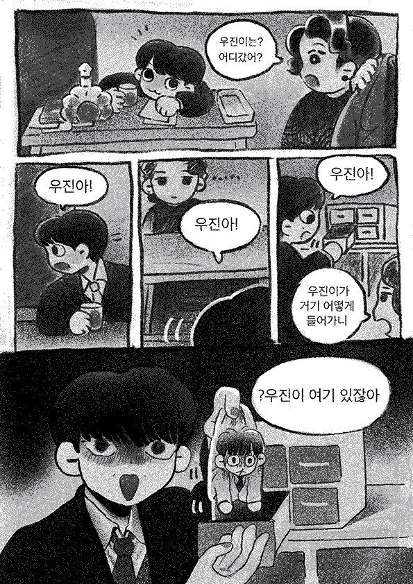 Moda0188's tweet photo. 우진이 여기 있잖아 https://t.co/TEA28fbQGD