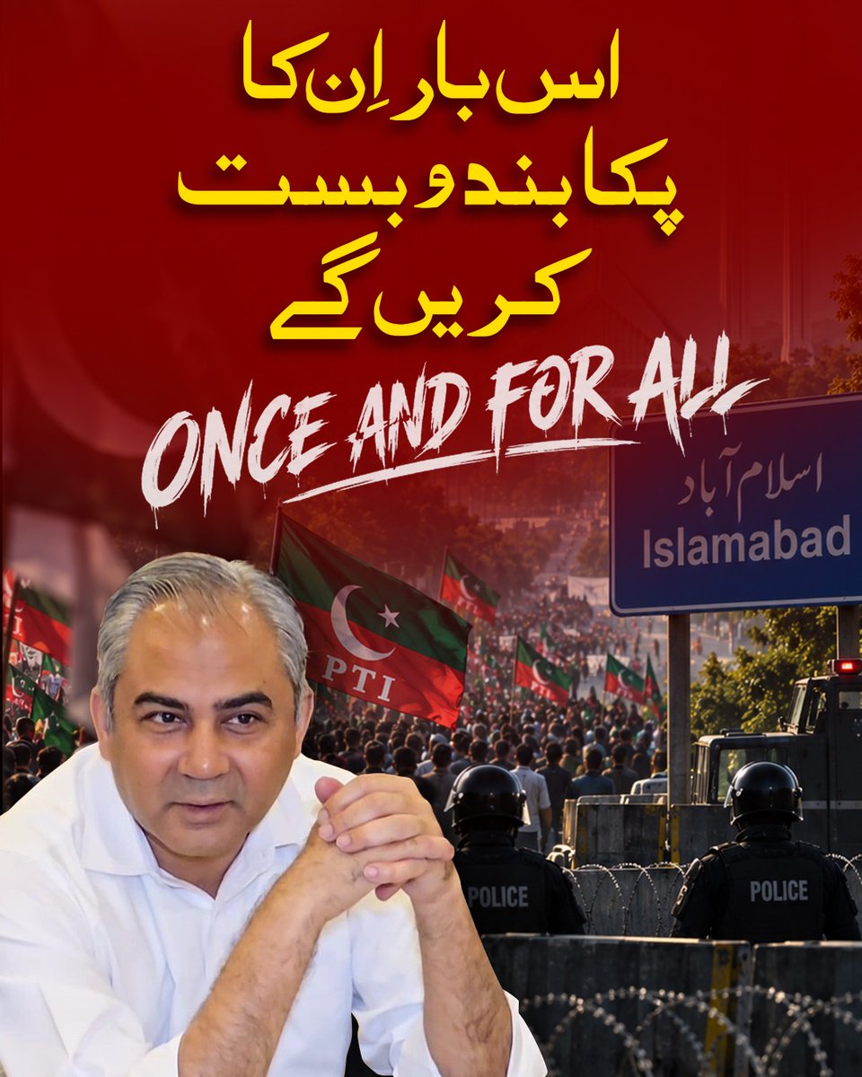 cdabdullah5's tweet photo. اس بار ان کا پکا بندوبست کریں گے
ONCE AND FOR ALL 💪🏻😎

#OnceAndForAll #mohsinnaqvi #InteriorMinister #interiorministermohsinnaqvi #MohsinSpeed https://t.co/r546x59DrO