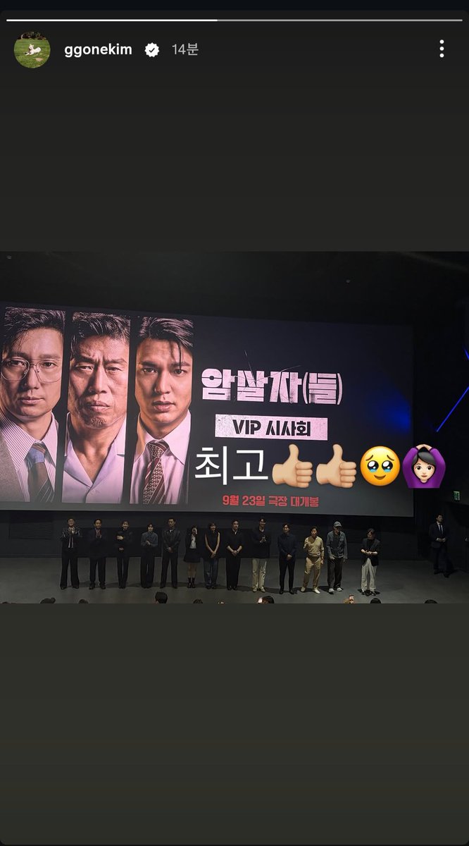 love_ggone's tweet photo. 고은언니 암살자들 시사회 갓다💓 https://t.co/hcvKbgC1tE