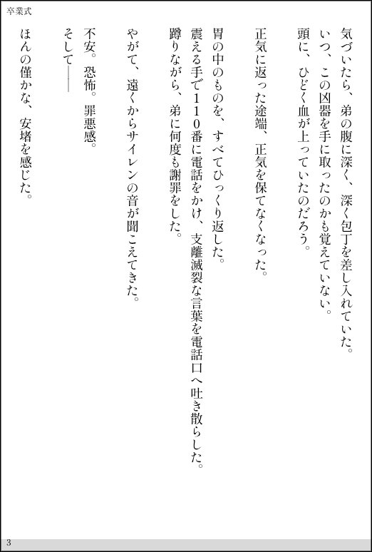 DAKEN_0zeta0's tweet photo. あまりにも微妙すぎる出来でずっとフォルダの奥にしまい込んでいたのですが、仄が弟を刺した経緯を何処かで公開しておきたかったので投稿させて頂きます…

右から左に向かって読みます！ https://t.co/bPovY3cJGb