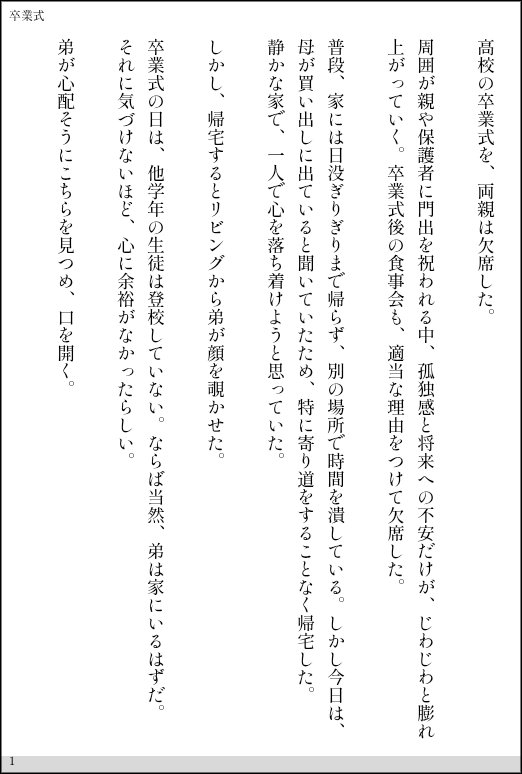 DAKEN_0zeta0's tweet photo. あまりにも微妙すぎる出来でずっとフォルダの奥にしまい込んでいたのですが、仄が弟を刺した経緯を何処かで公開しておきたかったので投稿させて頂きます…

右から左に向かって読みます！ https://t.co/bPovY3cJGb