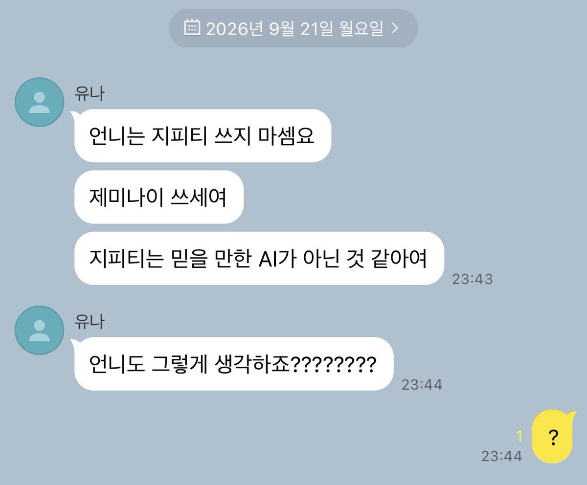 kooyalluu's tweet photo. 냐람 지피티가싫어요 https://t.co/2k279rE4b2