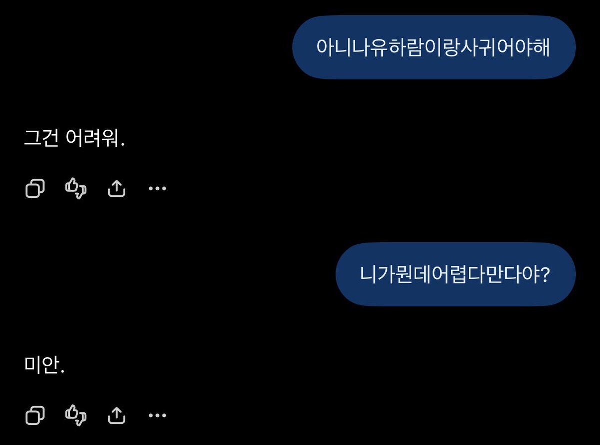 kooyalluu's tweet photo. 냐람 지피티가싫어요 https://t.co/2k279rE4b2