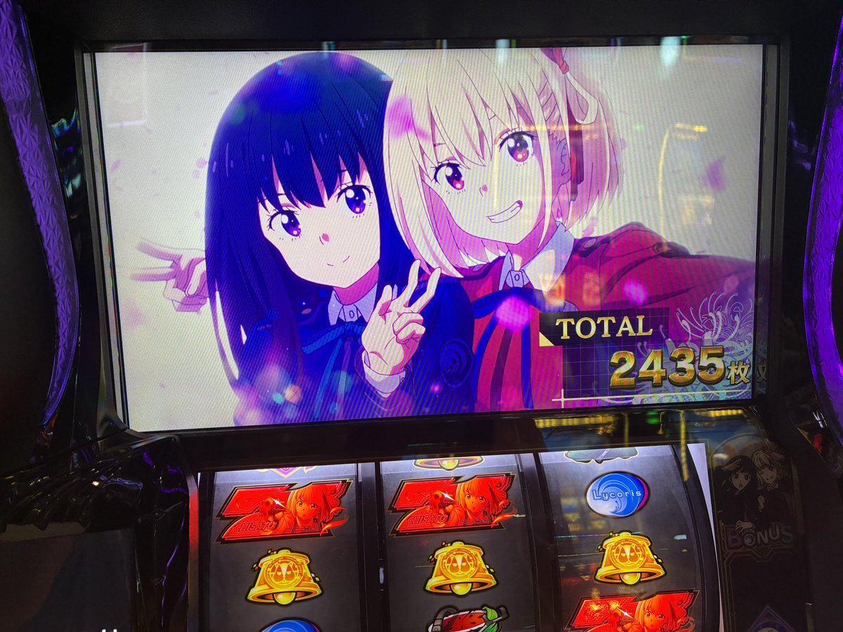 Bushy_Ace's tweet photo. リコリコは絵がいいよね！
2日に分けてリコリコ打って6万8000円勝ち！
朝一甘いからやりやすい！
って事でまた暇があったら行こ！
確定役でしか飯食えない俺やけど
この台なら勝てる気しかしやん笑 https://t.co/gRGljBsYHL