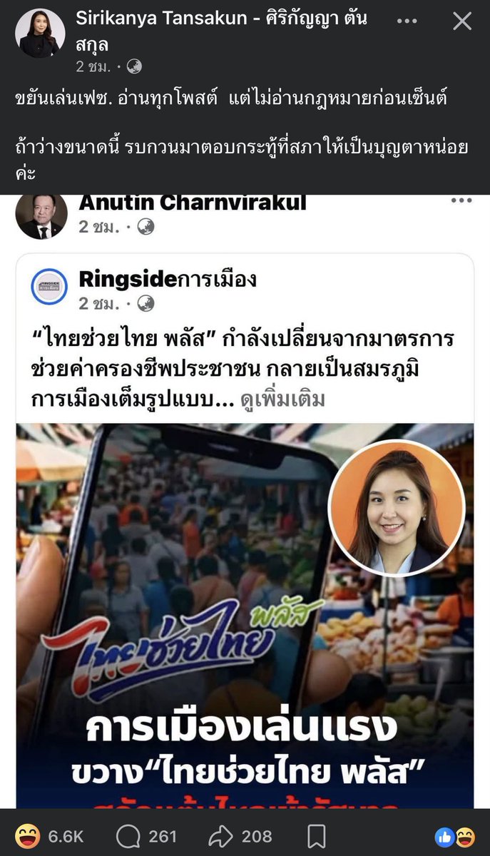 bopomnovemb's tweet photo. ดุมาก 55555 https://t.co/RZklz8miI0