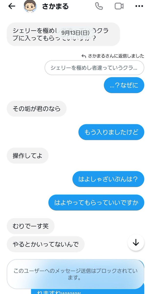 kuriman329's tweet photo. 🚨🚨🚨【大速報】🚨🚨🚨

DMが来て📩
「マスターか確認させてください」「確認できたら謝罪する🙇‍♂️」とのこと👀🔍
👇確認後の結果👇
　なんと‼️‼️‼️

🗑️【謝罪文削除】🗑️
🚫【ブロック】🚫
🏃💨【逃亡】🏃💨
そして最後に残された言葉が
😇「むりでーす笑」😇

大丈夫でちゅか〜‼️‼️👶👶👶

ばぶw https://t.co/hipuJ5wJoP