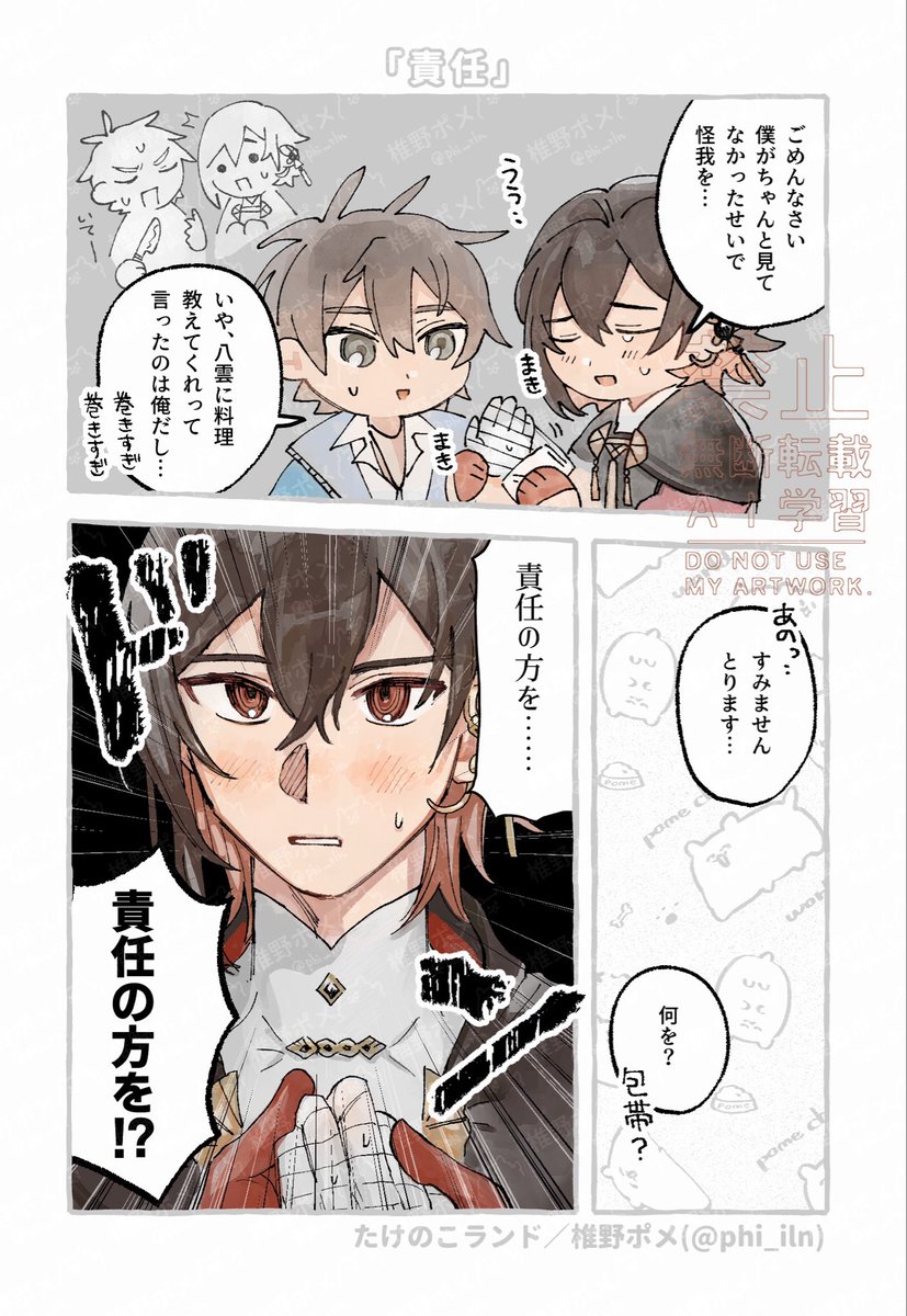 phi_iln's tweet photo. 数年前に無配ポストカードにした八エイを再掲…🫲（一部加筆修正した） https://t.co/oOCr6sLR8I