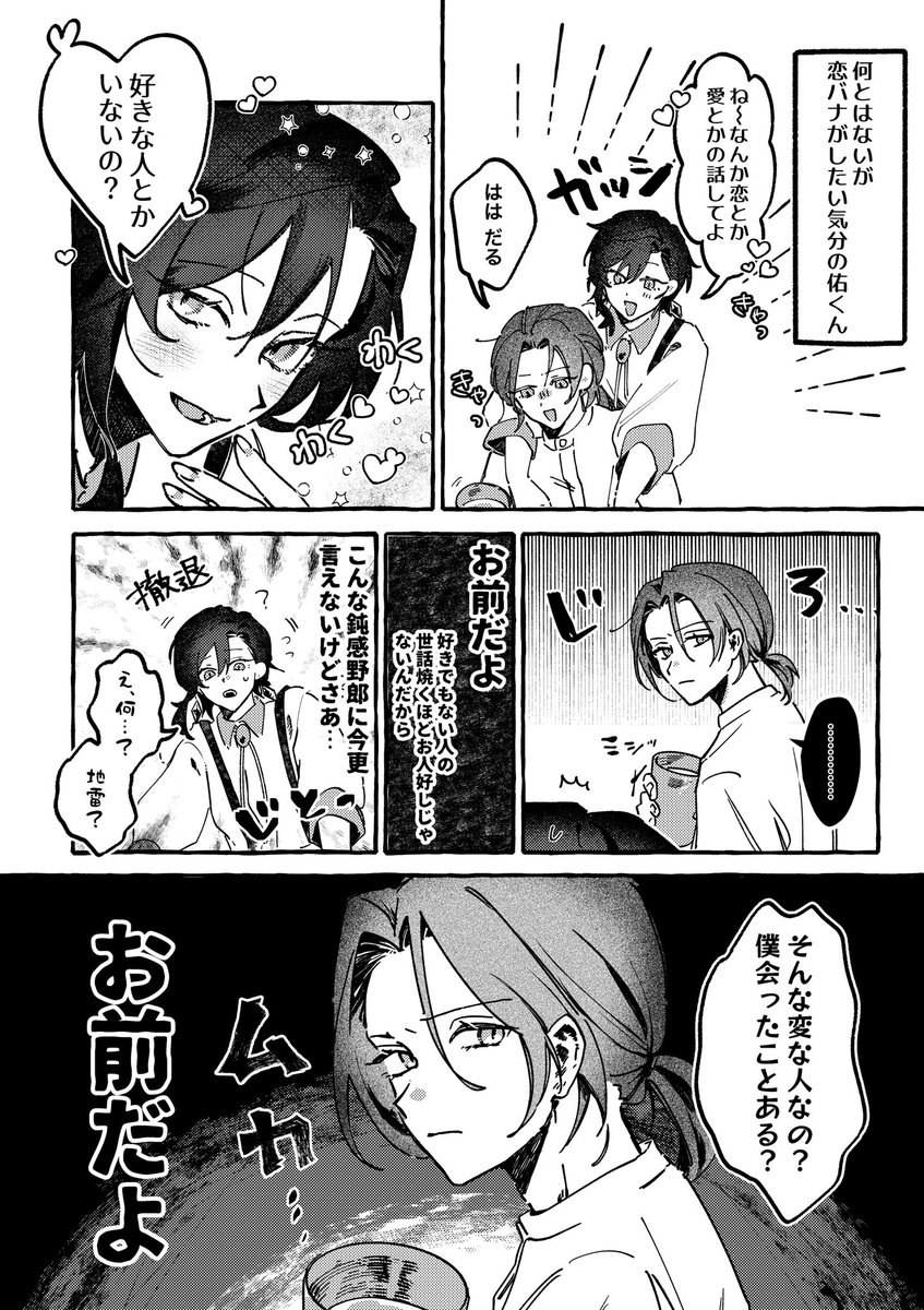 sle_p3339's tweet photo. #一次創作祭り秋の陣2026
#シルバーウィークはフォロワーさんが増えるらしい 
#5連休は掘り出し作家大収穫

遅刻参戦します🫶
男の子4人BLメインで3L描いてます

RP中心全反応回ります https://t.co/1pkcjT5rtt