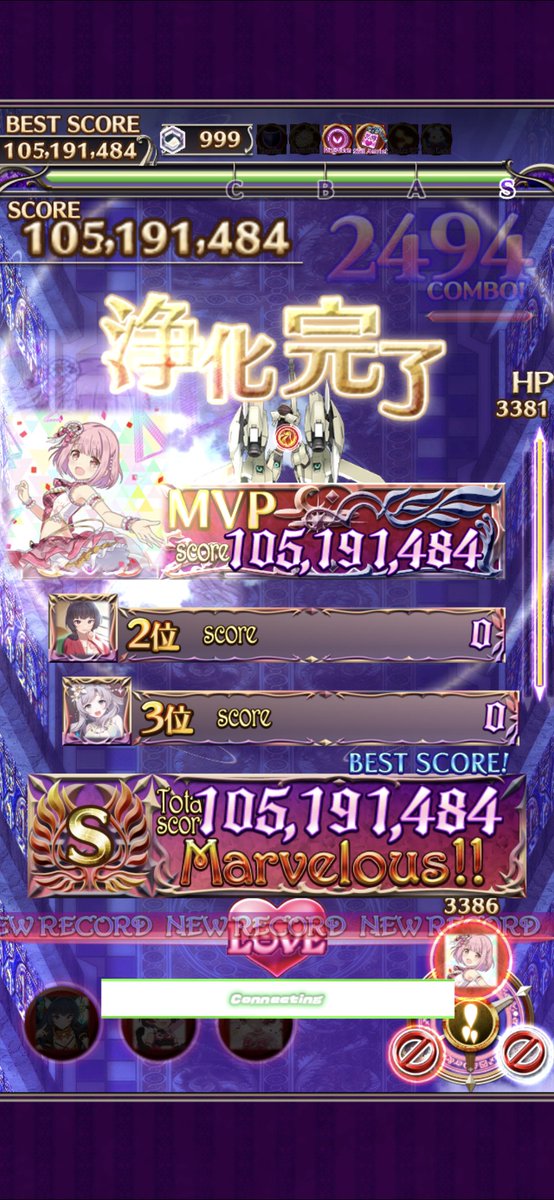 Level1_L_C's tweet photo. 現時点では怨撃トップ10入り達成。最後の逆走地帯をスキル無しで抜けられるようになればまだ伸ばせるはず。
＃ゴ魔乙 https://t.co/UcNNHSKhz6