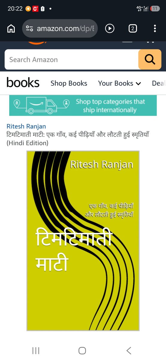 1riteshranjan's tweet photo. मेरी पहली नोवेल : 
टिमटिमाती माटी: एक गाँव, कई पीढ़ियाँ और लौटती हुई स्मृतियाँ (Hindi Edition) https://t.co/x39HGjaUuL https://t.co/rtwCnvTtCY