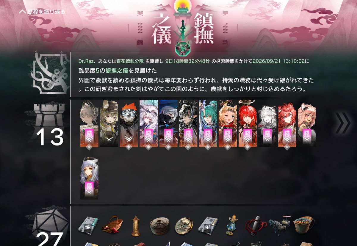 RagoU32's tweet photo. 久しぶりの歳ローグクリア！
やっぱり苦手・・・ https://t.co/vfrGLIPoR1