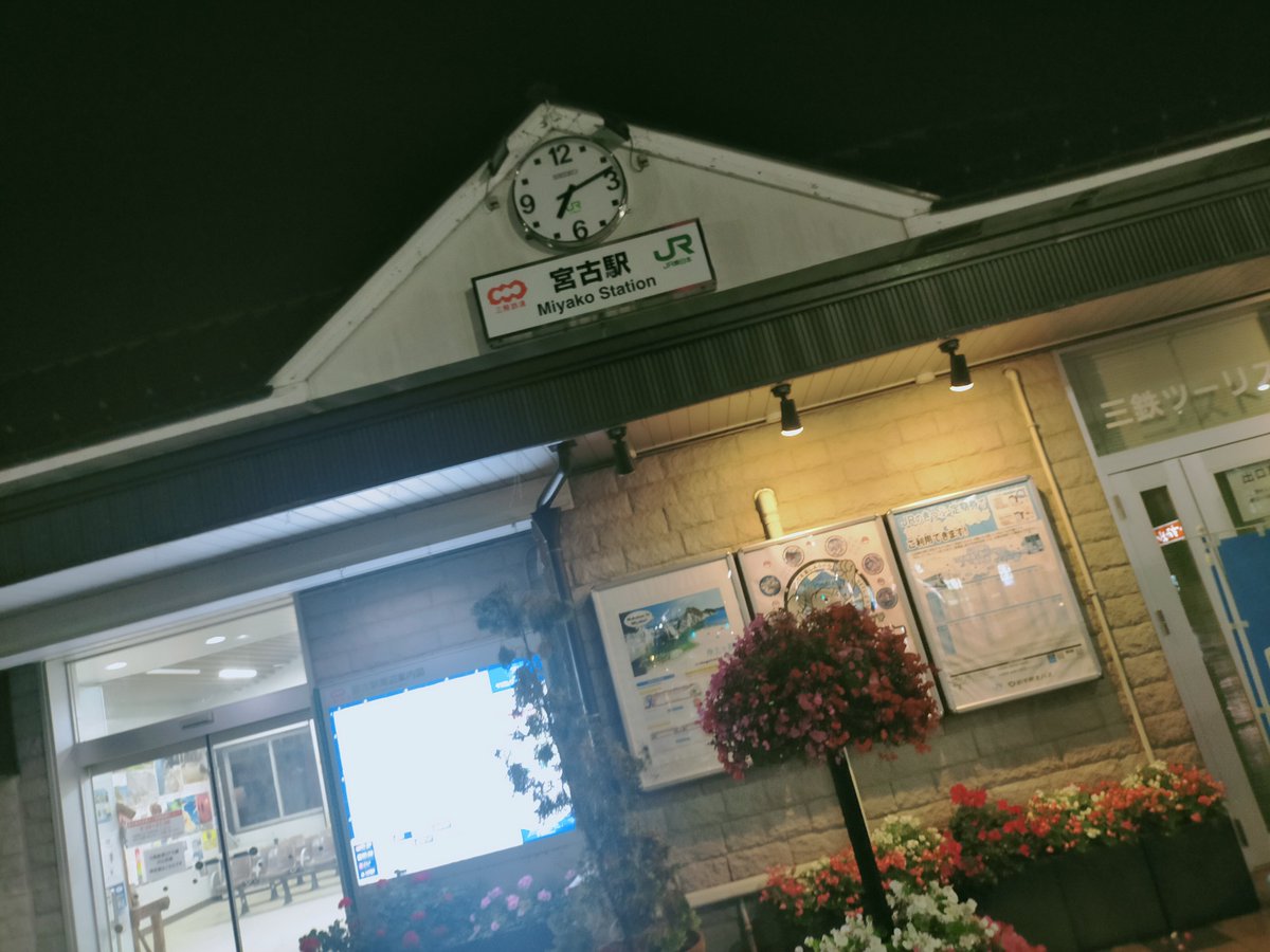 OMOIDEnoRECIPE's tweet photo. 本日は
宮古で限界を迎えました。

明日は
太陽が見たい！ https://t.co/ZcSj6x9icl