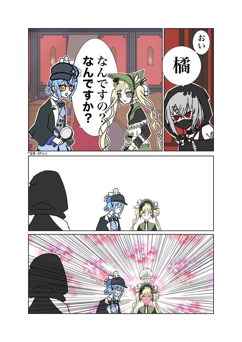 Ganbaru4on's tweet photo. #まのさばネタバレ
#まのさば二次創作
 
🔍🪡苗字 https://t.co/uRrXxCOdSf