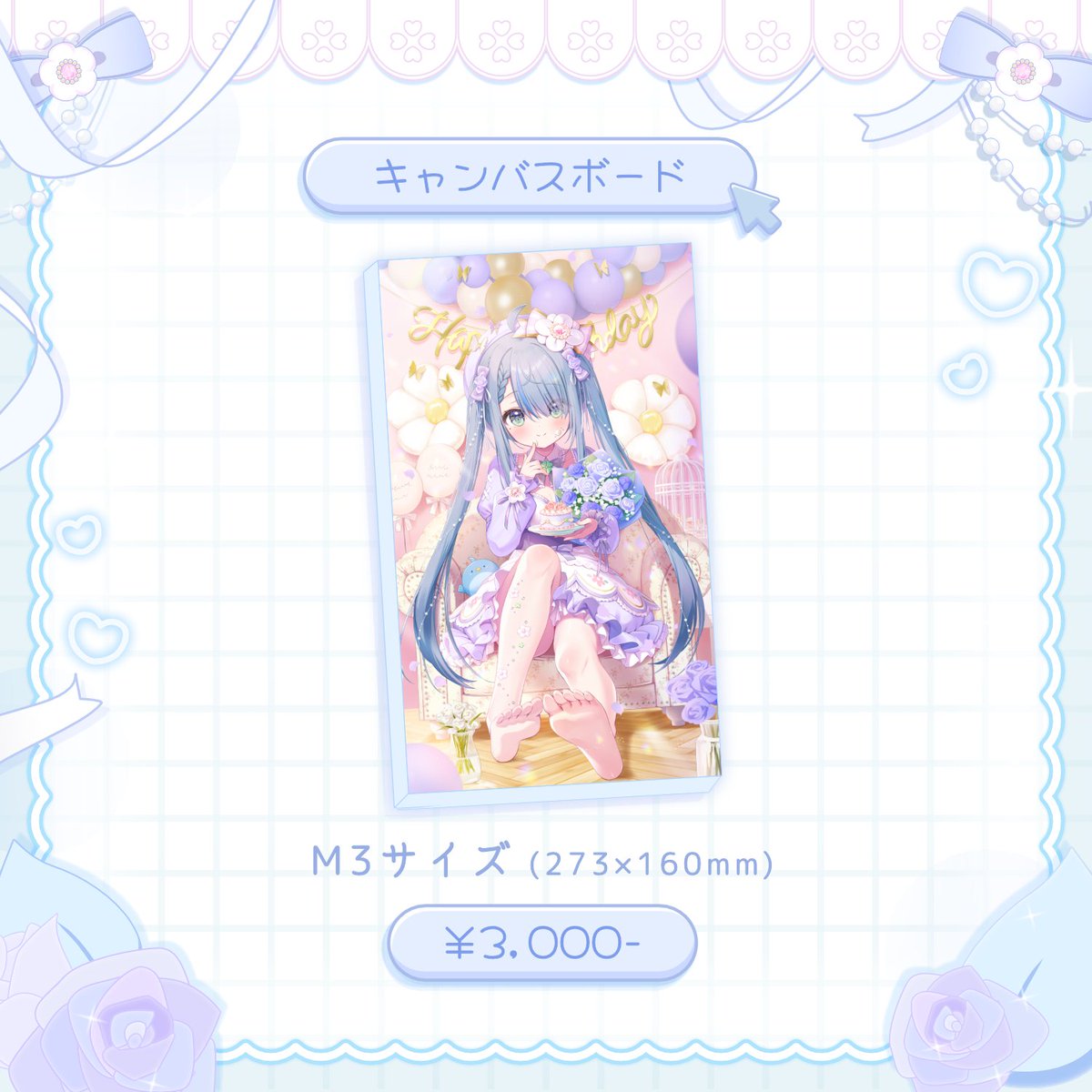 Momoruri_Seiran's tweet photo. ＼ 誕生日グッズ宣伝 ／

清楚かわいいバースデーせらグッズ受注販売中🎂
～9月30日23:59まで

しっかり大きいサイズのキャンバスボード🖼️
かわいいお写真をじっくり見るのにぴったりです👀

🛒https://t.co/dXGk1Uza7f https://t.co/EwTxp8YTqL