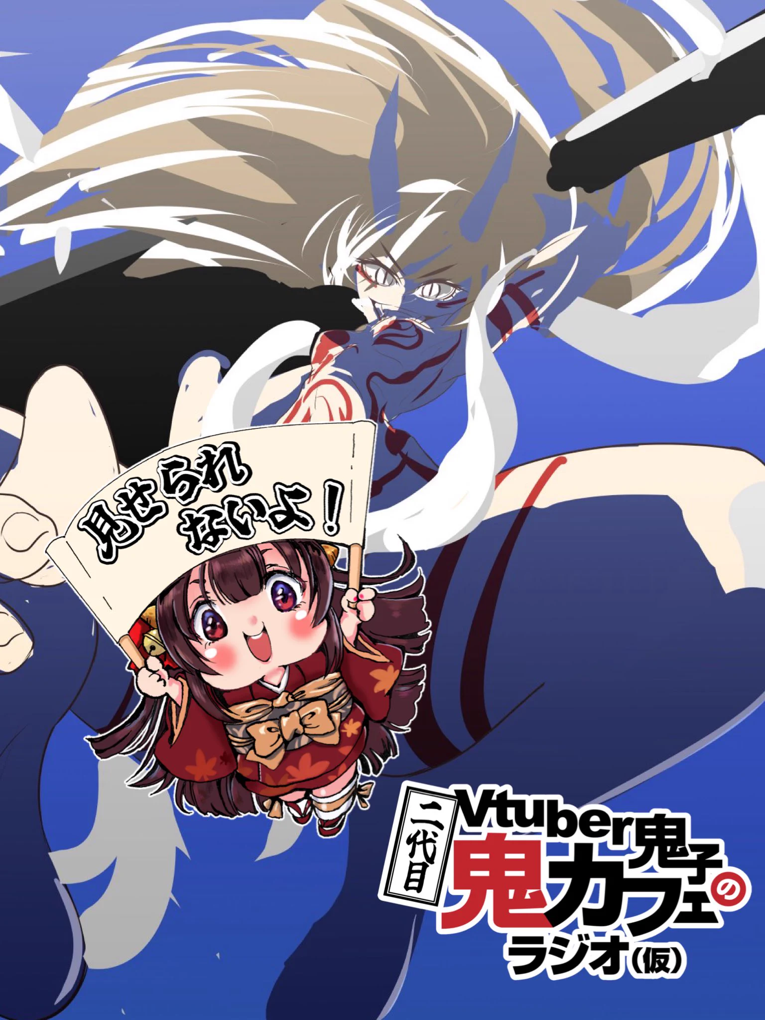 Vtuber鬼子/日本鬼子ぷろじぇくと على X: 