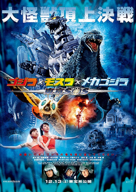 K_mtbr0304's tweet photo. 台風なので予定キャンセルして家のことやりつつゼロイチニの台本読んで、ゴジラ好きの双子( @laouiboheme @ohnoyoshino )からオススメされた東京SOSをアマプラで観るなどした

子供の時見たと思ってたけど全然初見だったし、片手間のつもりが食い入るように夢中になって観ていた。いい休日だった https://t.co/HVGzMitymC