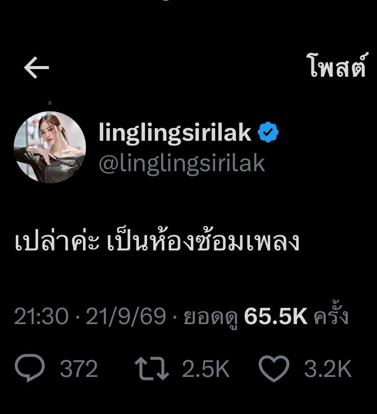 kaijeaw__19's tweet photo. มุหริง : เพิ่งซ้อมเสร็จนะคะ รูปเมื่อกี้ ‘☺️’ มันถ่ายติด หลิงไม่แน่ใจ เบสหรือกีต้าร์ไฟฟ้า? แต่ ไม่ใช่ของหลิง * กลั้น * ของเจ้าของห้องซ้อม “ หลิงเล่นไฟฟ้าไม่เป็น ”

 “ ดาราลงคลิปแถลง กลั้นขำ ” ทุกอย่างเกิดขึ้นไวมาก ช็อตยกด้อม ไม่ใช่มะม่วงที่ร่วง แต่เป็นอิม่วง 😭🎸 55555555555555555 https://t.co/KjRQlhosD3