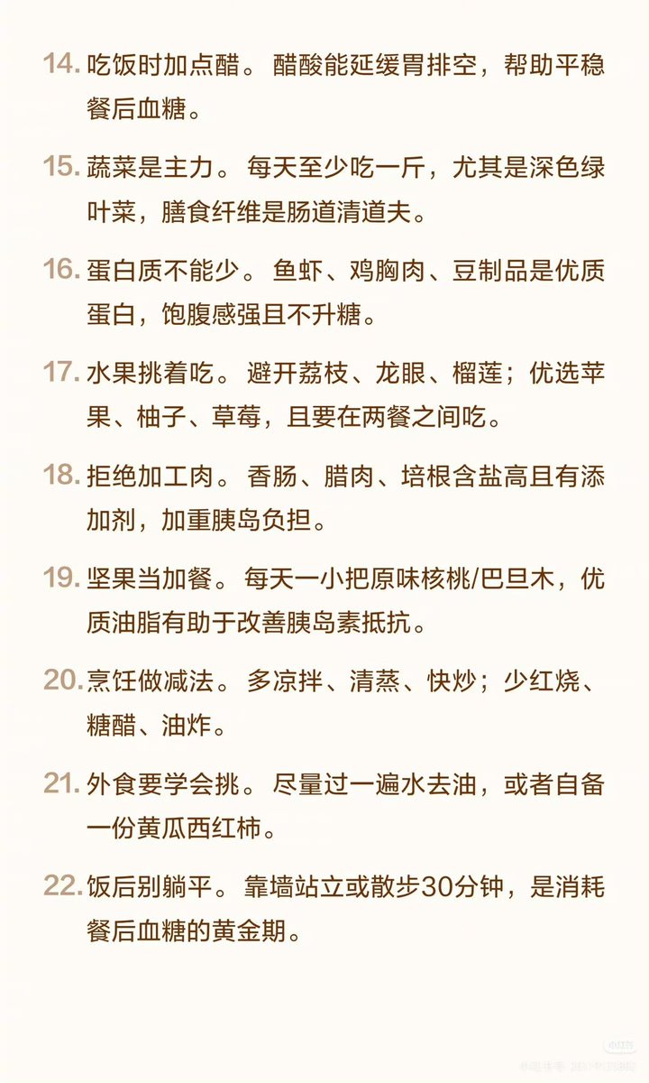WorkSightHQ's tweet photo. 为了终身不得糖尿病，请死磕这40条 https://t.co/7ZBcEg0nUv
