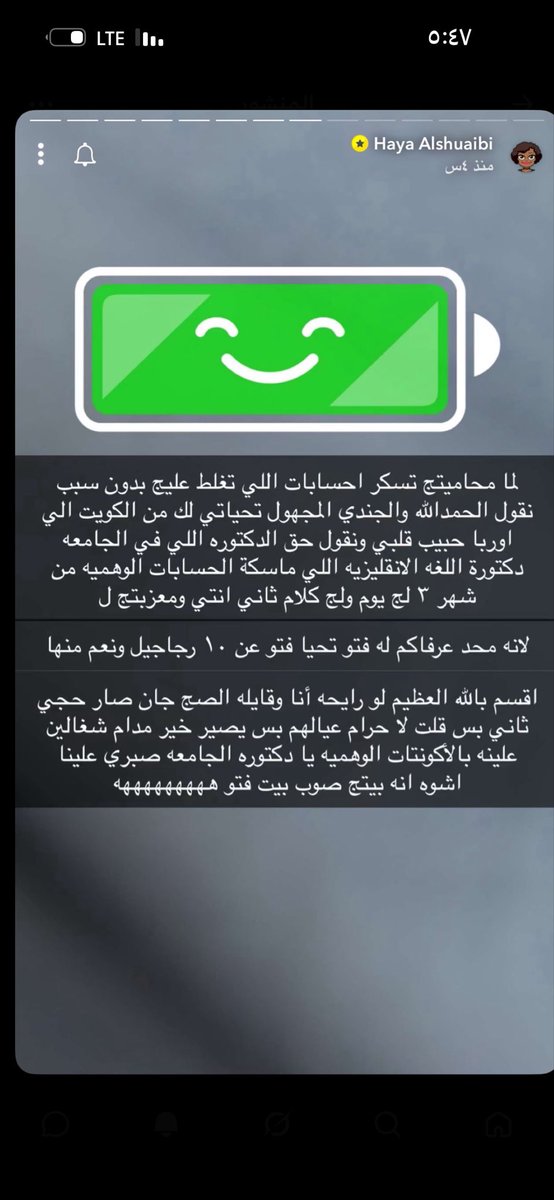 Basmah20205's tweet photo. #هيا_الشعيبي_تهدد_بنت_السعودية
ودكتورة بالجامعة #السعودية_خط_احمر  #اكسبلور #فتو_السبيعي  نقولكم تبطون عظم ماتوصلونها ي الجاهلات مو مستواها انتم💪🇸🇦🇸🇦 https://t.co/q1MhgE7mkS