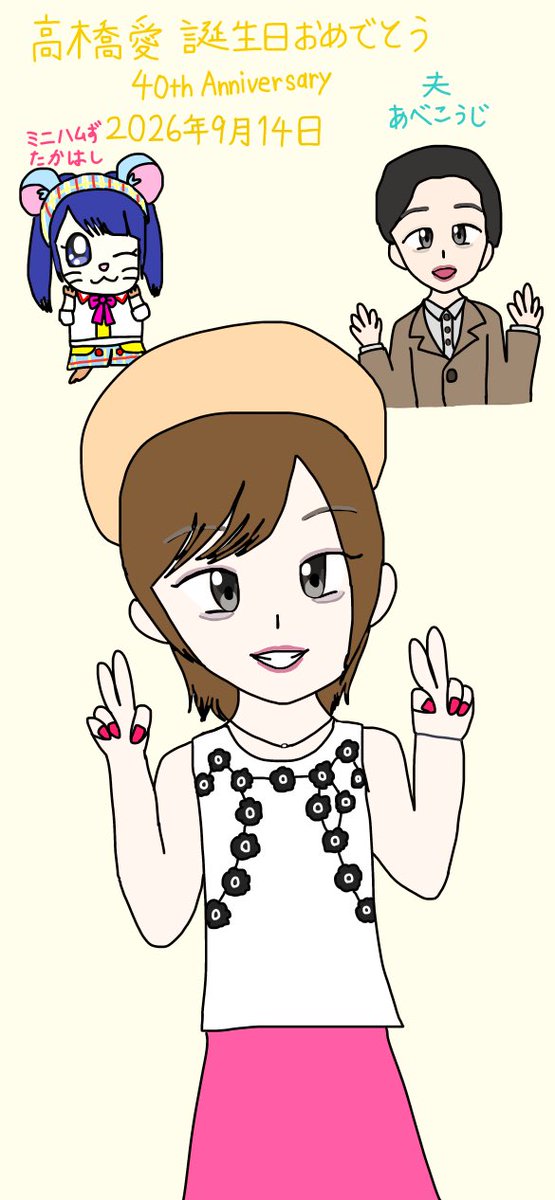 kurusu_chiaki's tweet photo. 高橋愛 誕生日おめでとう（＾∇＾）🎂今年で④⓪を迎えました💕 #モーニング娘 #イラスト https://t.co/MlsDhPibzO