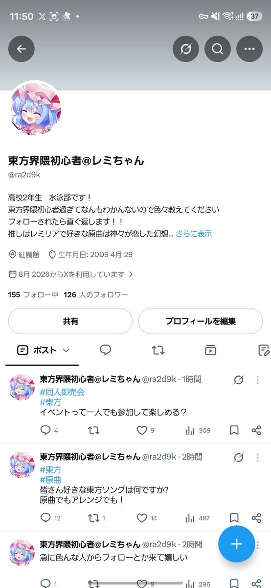 ra2d9k's tweet photo. 最近始めたばっかなのに100フォロワー超えて嬉しい！
みんな好きにコメントやDMしてね！
私からもどんどん絡みに行くから！！！！ https://t.co/Sw9kmspT8z