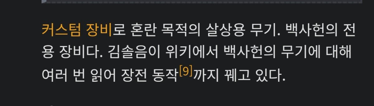 cnxxxxtFD's tweet photo. 저 오랜만에나무위키보는데 이거왤케 섹시하나요... 김솔음왜 이걸 다 꿰고있나요 너이새끼 설마아앗.... https://t.co/RgJonLzPDW