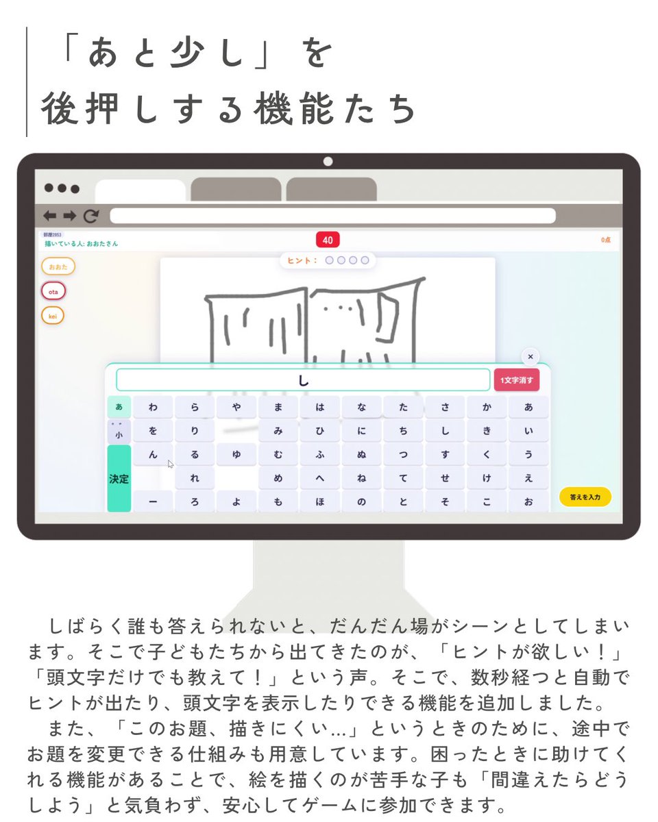 otatools2026's tweet photo. 小学校の先生が作った無料Webアプリ『お絵描きクイズ フレンズ』のご紹介です！  
1人がお題を絵に描いてみんなで正解を当てるイラストクイズゲーム！ 個人戦だけでなくチームで協力するプレイにも対応！

https://t.co/rf8y1rKX1y

#教育アプリ #自作アプリ #知育アプリ #教育 #学級経営 #ICT活用 https://t.co/86wrfXz2Bm