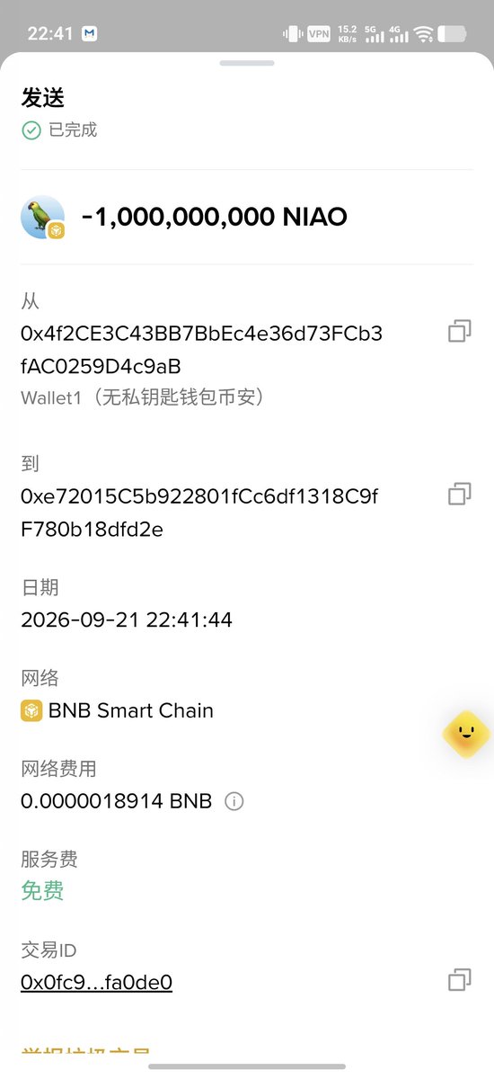 WangMr45619's tweet photo. 卧操！

难得过千浏览量，本来前十名说的发1亿鸟，可是今晚喝了点酒，手抖了一下全部发了10亿鸟😃

目前发了5位兄弟，还有两位已预订，没发地址暂时没打过去，实际上还剩3个名额，也无所谓了，再来5位名额吧，每人10亿鸟

名额满为止，有截图为证！晚到的只有等下次了 https://t.co/0u1W31Mmwd