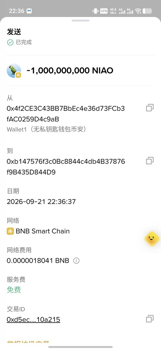 WangMr45619's tweet photo. 卧操！

难得过千浏览量，本来前十名说的发1亿鸟，可是今晚喝了点酒，手抖了一下全部发了10亿鸟😃

目前发了5位兄弟，还有两位已预订，没发地址暂时没打过去，实际上还剩3个名额，也无所谓了，再来5位名额吧，每人10亿鸟

名额满为止，有截图为证！晚到的只有等下次了 https://t.co/0u1W31Mmwd
