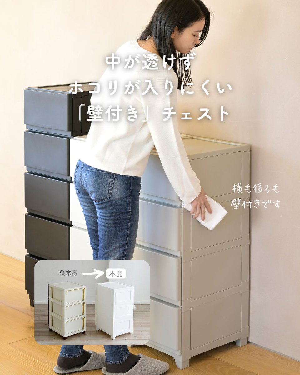 sumika_room_'s tweet photo. 見せたくないものを隠すだけで、部屋の落ち着き方って変わりそう。
中が透けないチェストなら、生活感をまとめて逃がせそう🗄️ https://t.co/zwq9k5J9fC