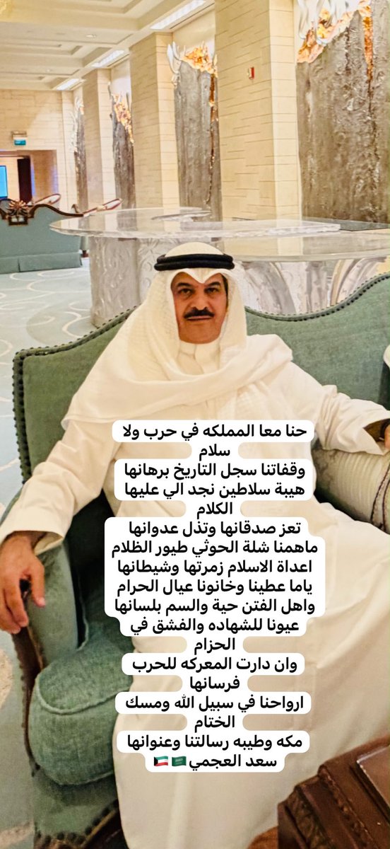 000qwerq's tweet photo. @dr_khalidalsaud حنا مع المملكه في حرب ولا سلام https://t.co/tAWwUqnwCQ