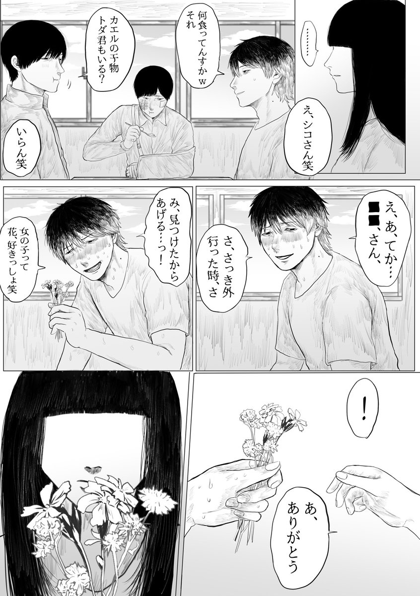 norinorio503's tweet photo. #ドムドムチーチー 
白昼夢（██髪あり自我強め、4枚目マイルドですがシ体表現があります、死ネタ）1/3 https://t.co/qEEPOlaqnf