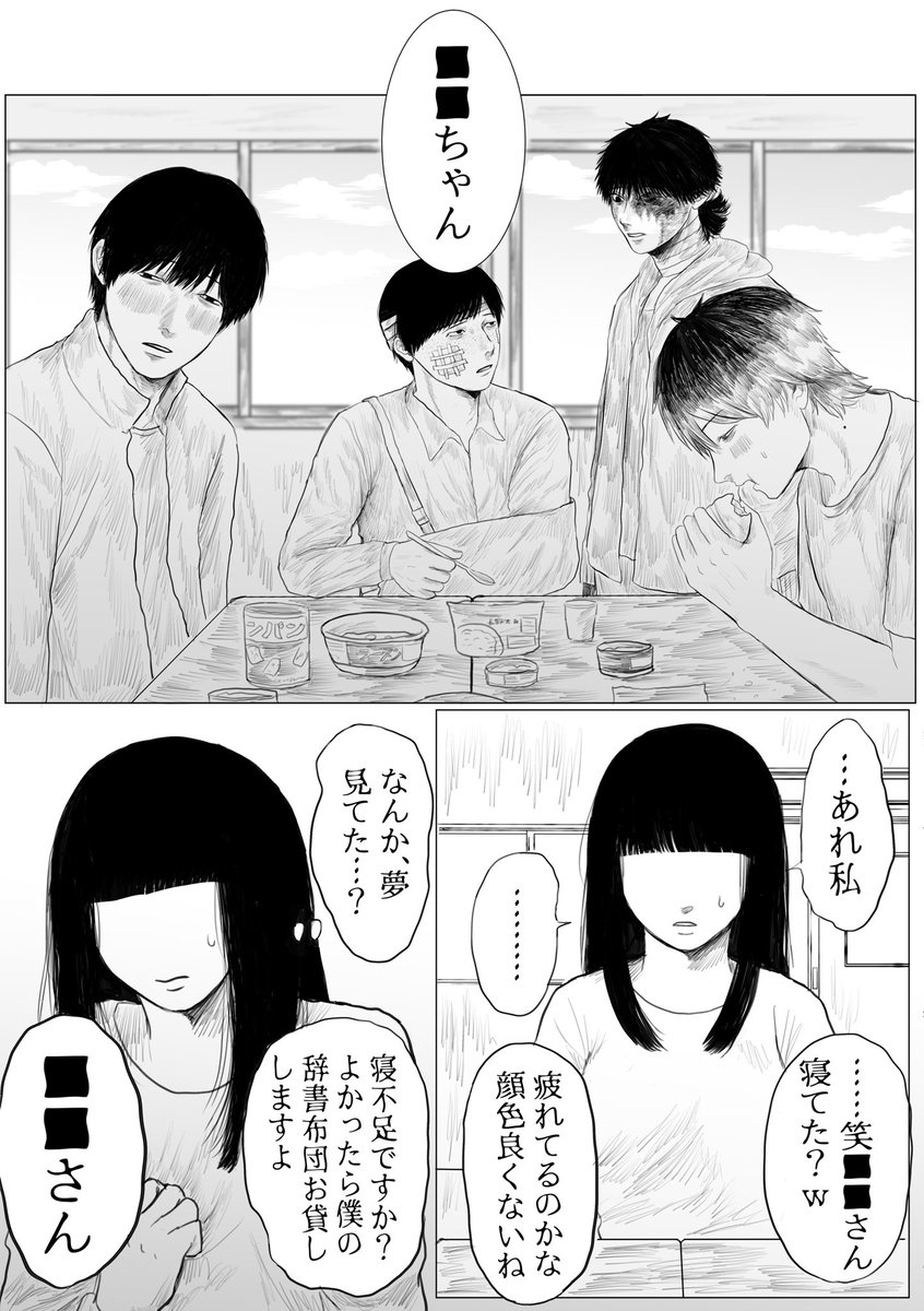 norinorio503's tweet photo. #ドムドムチーチー 
白昼夢（██髪あり自我強め、4枚目マイルドですがシ体表現があります、死ネタ）1/3 https://t.co/qEEPOlaqnf
