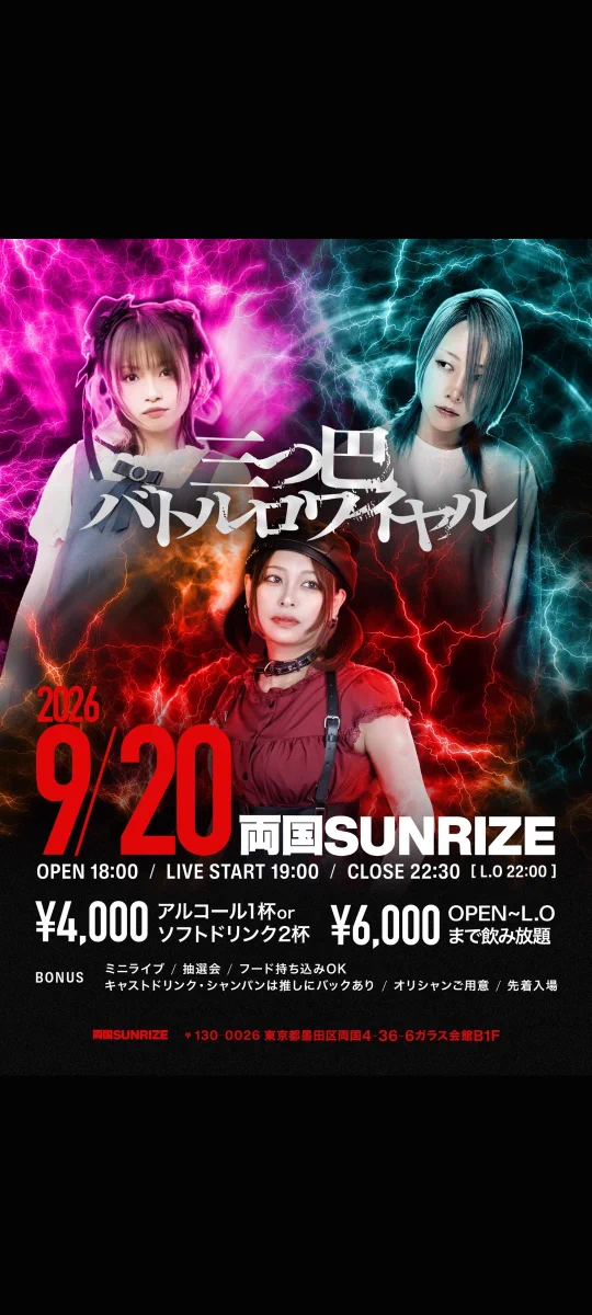 夜神つかさ@ネ申たそ9/20ライブ on X: 
