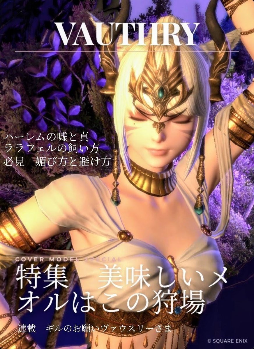 Vauthry03's tweet photo. キャラクターカード作りました✨

ララフェルの皆さんすいません
可愛すぎるので部屋に置きたいのです

#ynmagcard 
#FF14キャラクターカード https://t.co/sfmrYYWlG3