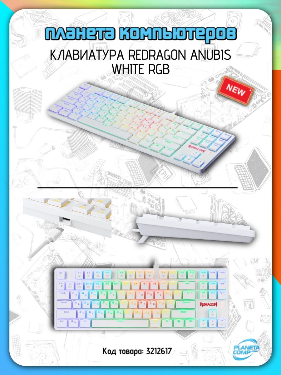 PlanetaComp's tweet photo. Клавиатура Redragon Anubis White RGB (70506)
🔥 Тип устройства клавиатура
🔥 Интерфейс подключения Bluetoot, USB
🔥 Тип беспроводной связи Bluetooth/радиоканал
🔥 Тип клавиатуры механическая
Код товара: 3212617
#pc #planetacomp #services #hardware #software #redragon https://t.co/GSNzA8qdZO