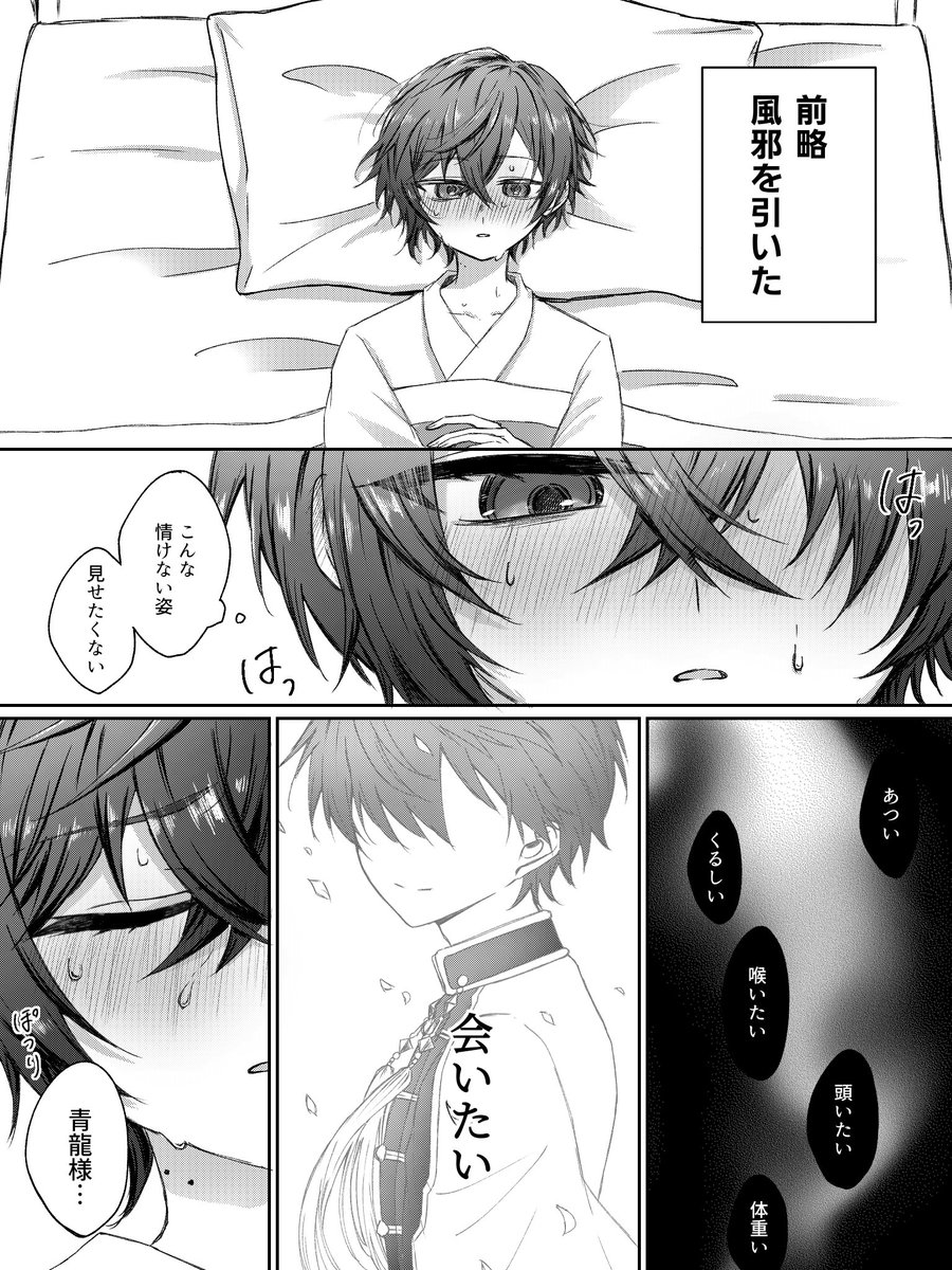 thuki_0727's tweet photo. 四神後継者パロ(1/7)
わがままを言えない弟子ともっと甘えてほしい師匠の話

⚠️捏造、年齢操作、体調不良 https://t.co/UPBXNyr3Xf