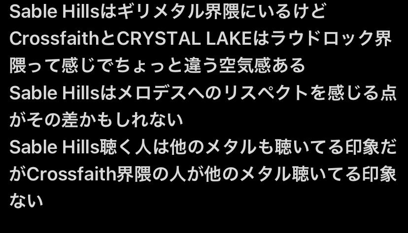 RookieCorpse29's tweet photo. 健全なメタルを愛するあなたに不都合な情報
若手メタルバンド界隈はオールドスクールニュースクール問わずけっこう仲がいいし
ディスってるバンドのメンバーに歴が6歳からのオールドスクールな人間がいる

世の中お前の好みほど単細胞じゃねえのよ https://t.co/5dHJrw43vn