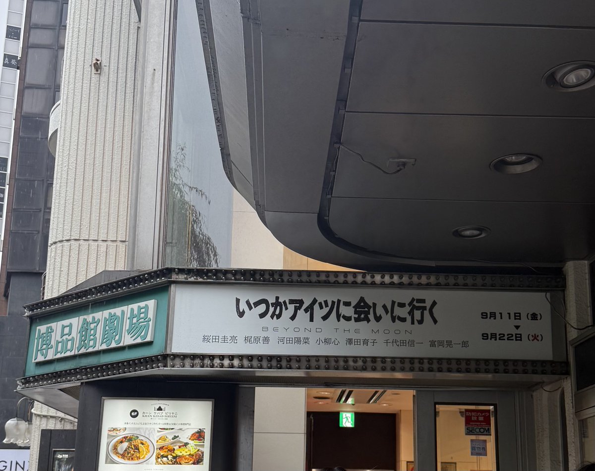 jiro_shima's tweet photo. 初見の方が多かったのかあちこちから笑い声聞こえて私もつられてわらっちゃうぐらい楽しかった😆ボイドの恍惚の表情の白目、後ろの席からでも良く見えた〜バール持って見得切る所
いつ見ても最高すぎるね。ここだけの話、ワチャラポンって顕ちゃんに似てない？？

#いつアイBTM 
#富岡晃一郎 https://t.co/Z7J6olqOoy