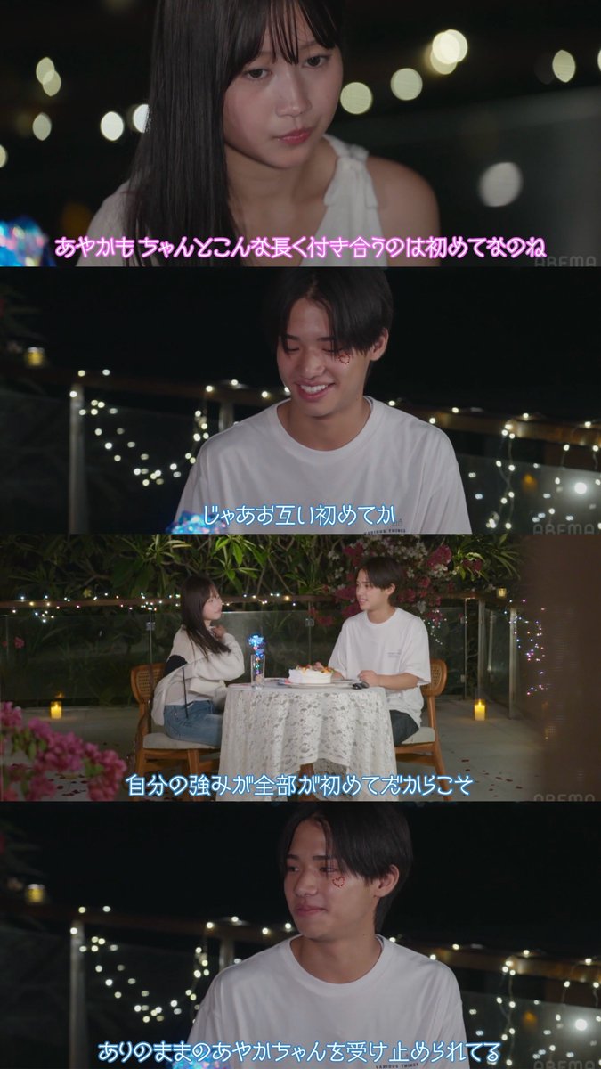 h2h2kp's tweet photo. あやかちゃんもこんな長く付き合うのは初めてだって話してせいたろうくんが自分の強みが全部初めてだからこそありのままのあやかちゃんを受け止められてる。色んなわがままがあっても全部受け止めるつもりなので頼ってくださいって言ってあやかちゃんが笑顔になるのが最高すぎてる
#今日好き #せいあや https://t.co/38ZMo4KpdQ