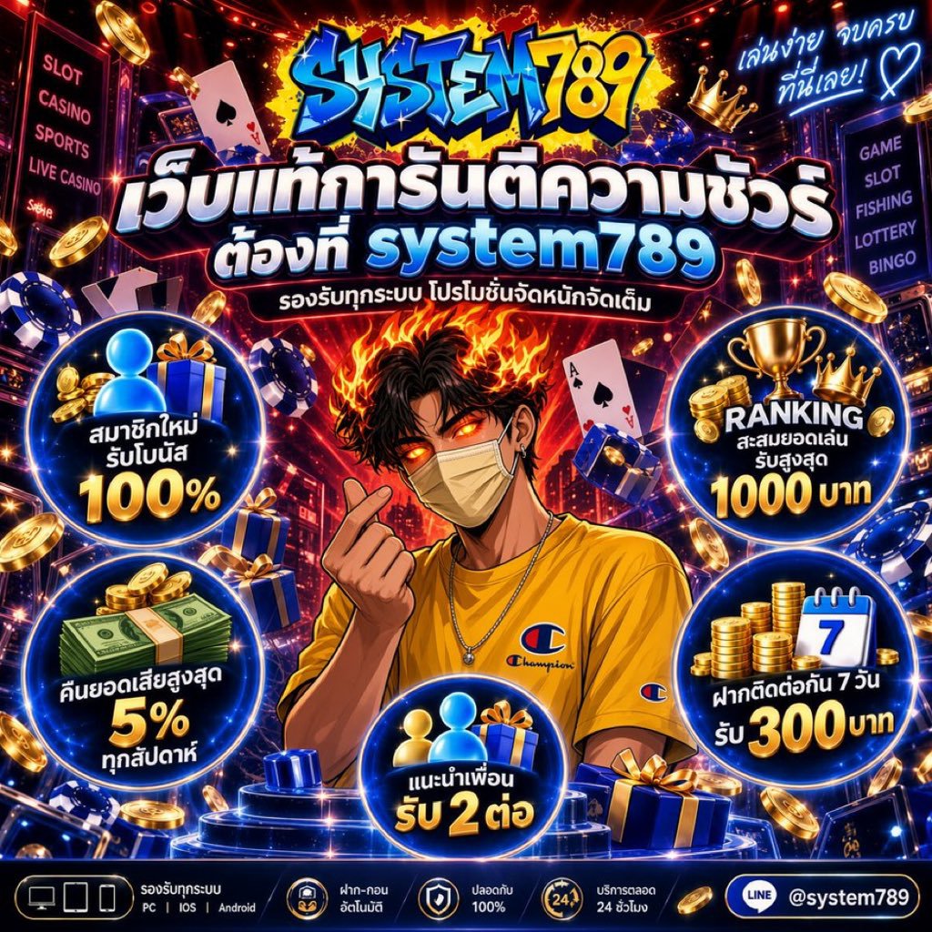 I_KIW_52's tweet photo. 𝐒𝐘𝐒𝐓𝐄𝐌𝟕𝟖𝟗 | เว็บแท้การันตีความชัวร์
💵 ฝาก-ถอนไว มั่นคง ปลอดภัย 💯%

🎁 โปรสมาชิกใหม่ 100%
เทิร์น 6 เท่า ถอนได้สูงสุด 4 เท่า (ฝ+บ)

💥 เพิ่มอัตราการแตกสูงถึง 98%
สมัครคลิ๊ก 📲 https://t.co/neXjJkOrKi

#SYSTEM789 #เว็บตรงการเงินชัวร์ https://t.co/14fwzukp5f