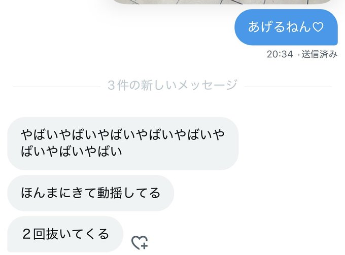 memimyada's tweet photo. がちDM秒です！！まだまだいくよー！！！ https://t.co/eSXOkugIB7