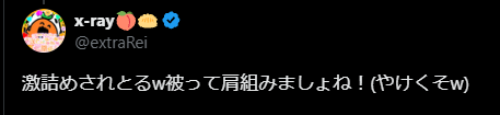 kuma25251's tweet photo. @extraRei やった！！！楽しみにしてますね！！！
言質取ったので！！！ https://t.co/3fe2Fj5MXJ