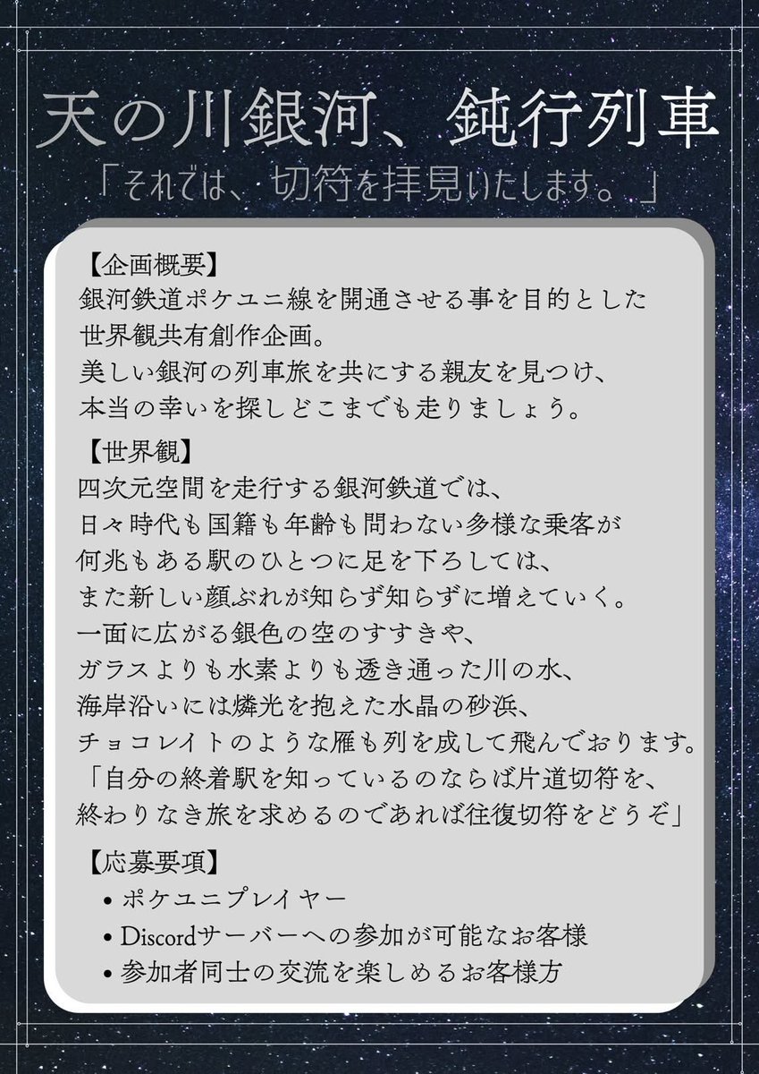 zougakushiru's tweet photo. 現状は仮案ですが、このポストに一定の反応があったら本腰入れようかなって次第のポケユニ世界観共有創作企画です。 https://t.co/L5FnjknzTe