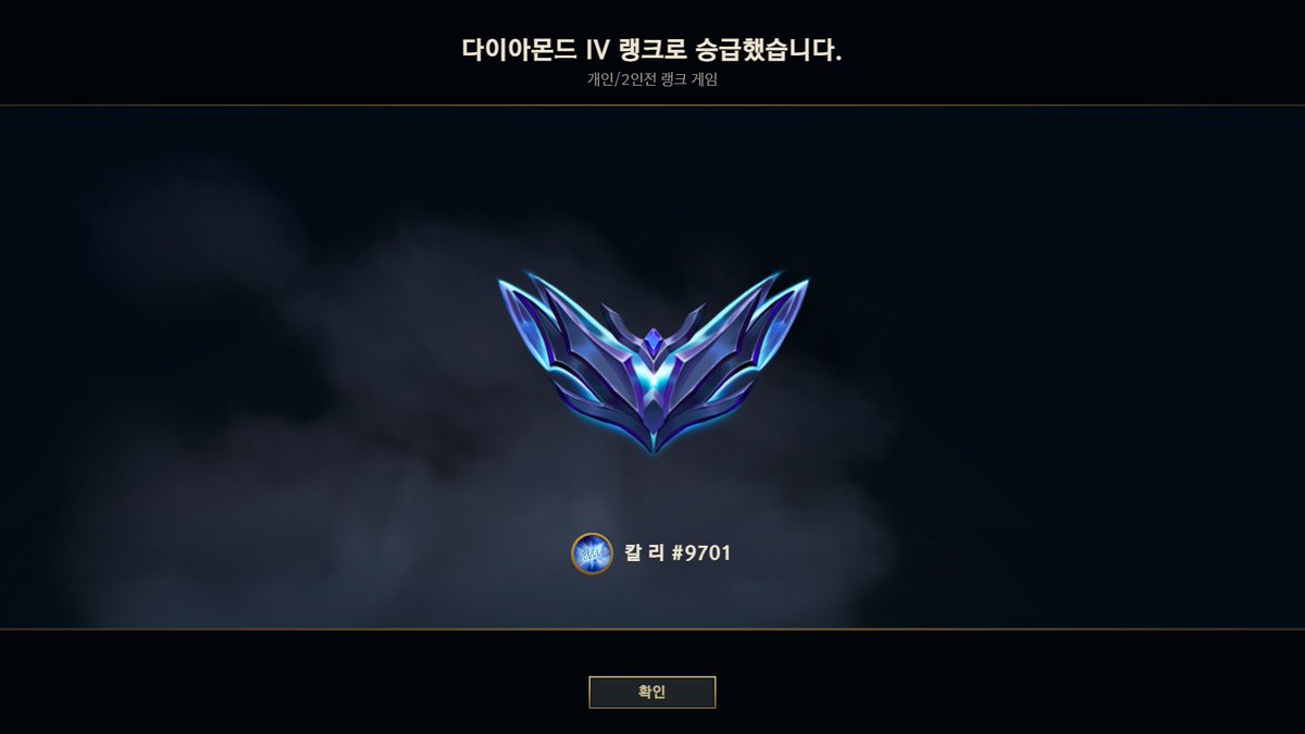 kali_9701's tweet photo. 아 다시 복구했어요... 시즌 10호 다이아4 입성... ㅋㅋ https://t.co/rsqtDIm90i